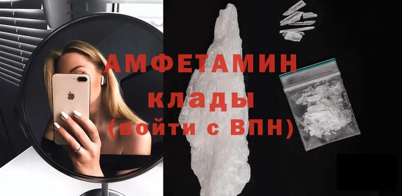 Amphetamine VHQ  купить  цена  Саранск 