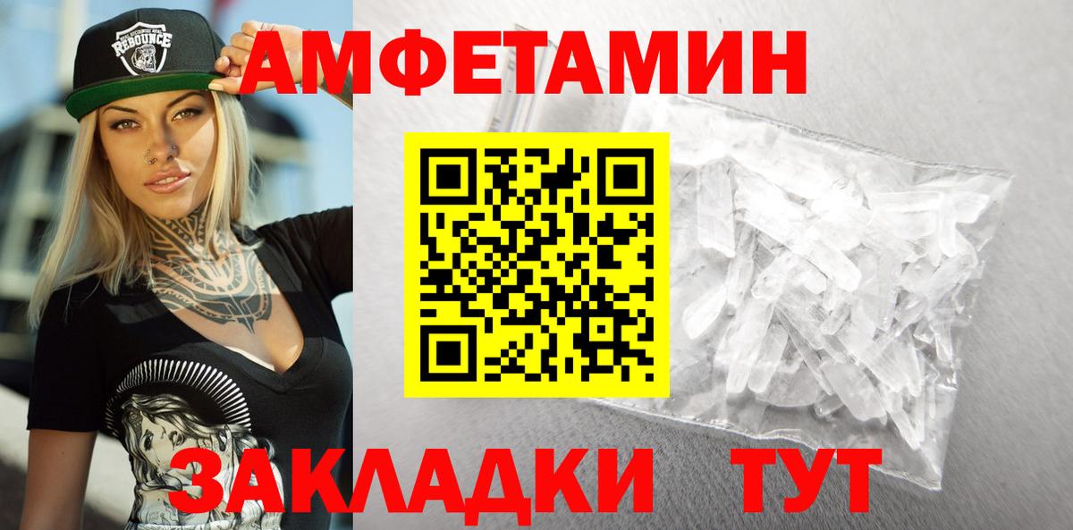 АМФЕТАМИН Розовый  АМФ  Саранск  Вход с VPN  АМФ 