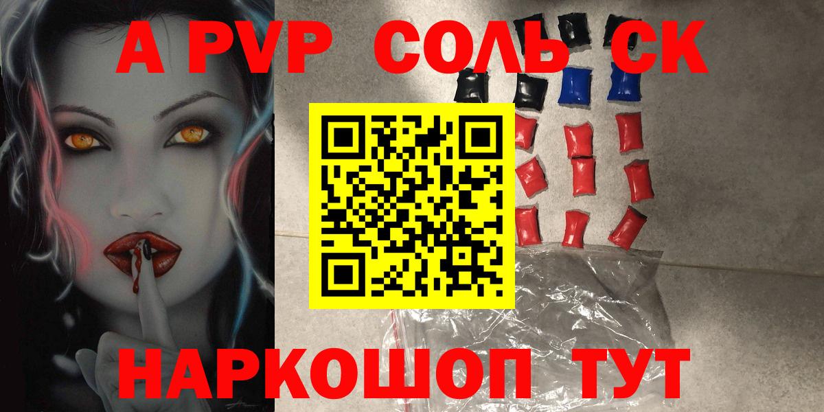 APVP крисы CK  A-PVP  купить   Alpha PVP СК  Alpha-PVP СК  Вход с VPN  Саранск 