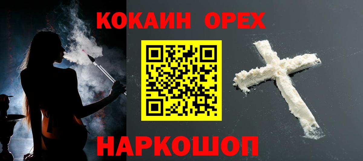 КОКАИН Колумбийский Саранск