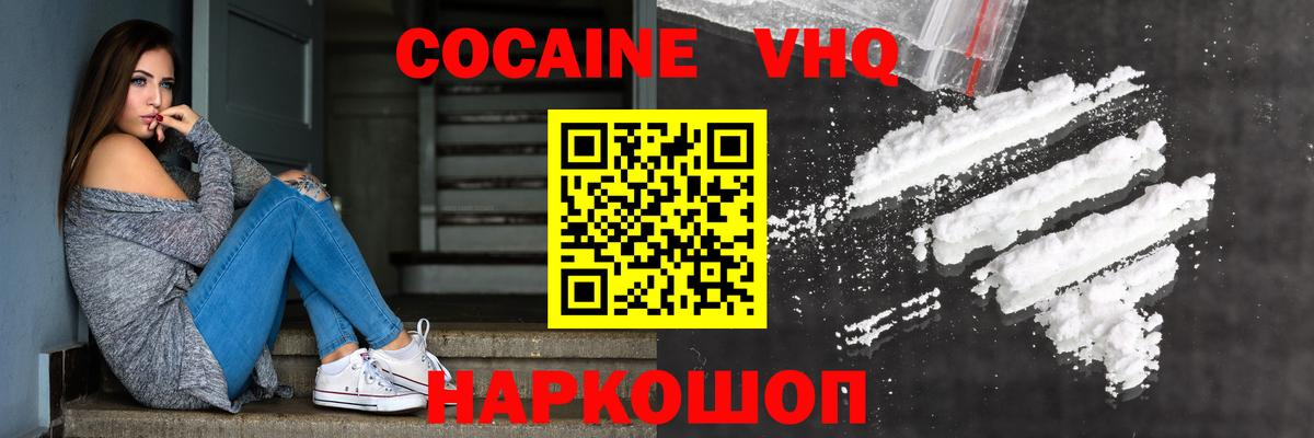 Cocaine Колумбийский  COCAIN Боливия  Вход с VPN  Кокаин  Саранск 