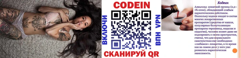 где купить наркоту  Саранск  Кодеиновый сироп Lean напиток Lean (лин) 