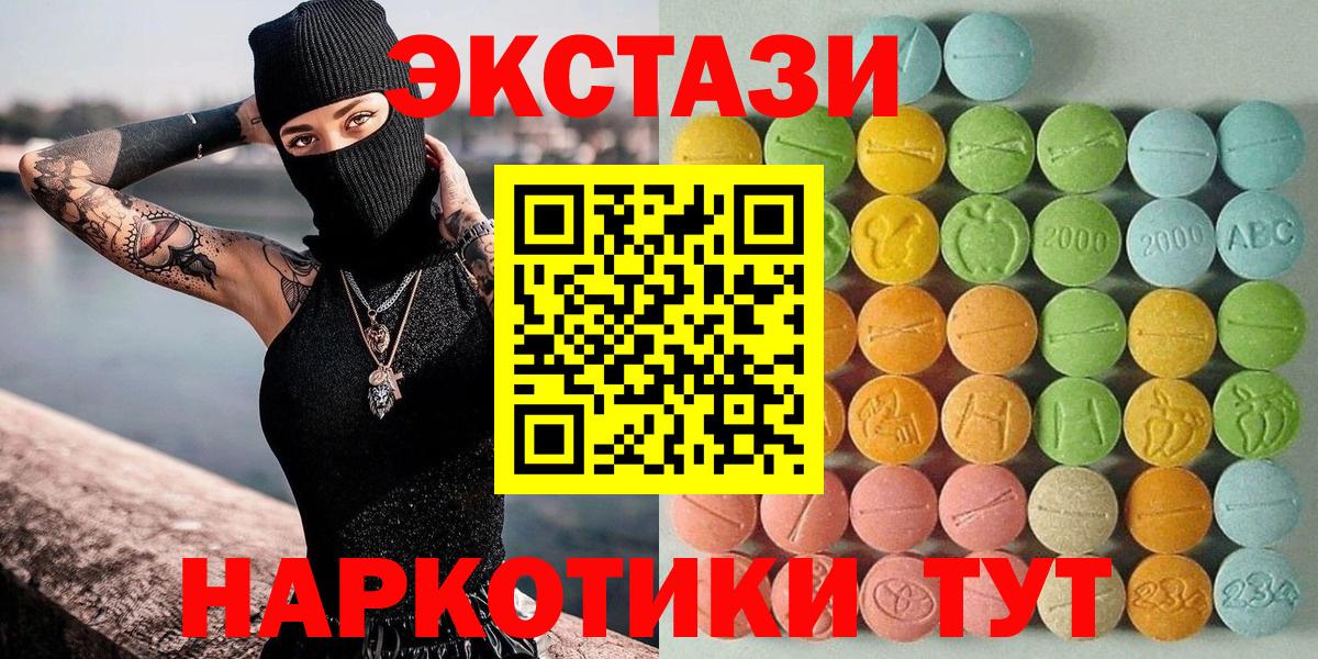 Экстази ешки  Вход с VPN  Саранск  Ecstasy  ЭКСТАЗИ DUBAI 
