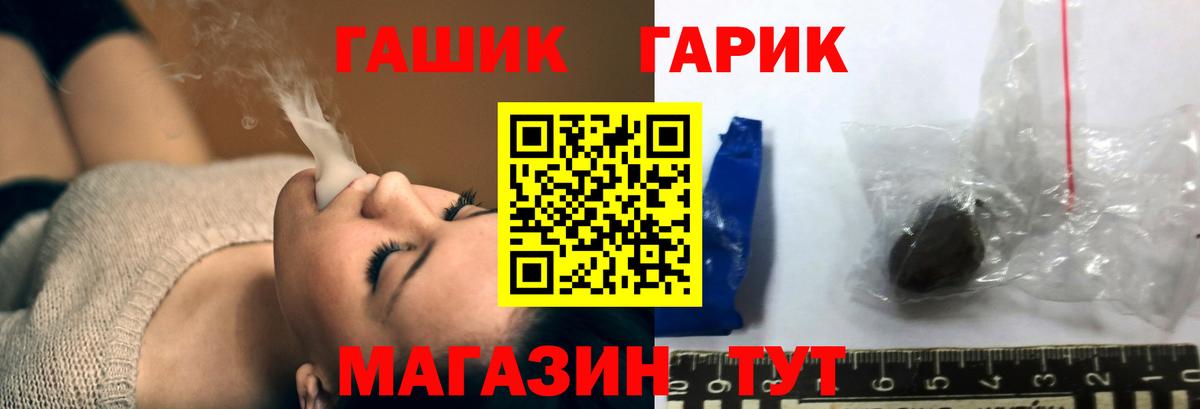 ГАШ hashish Саранск