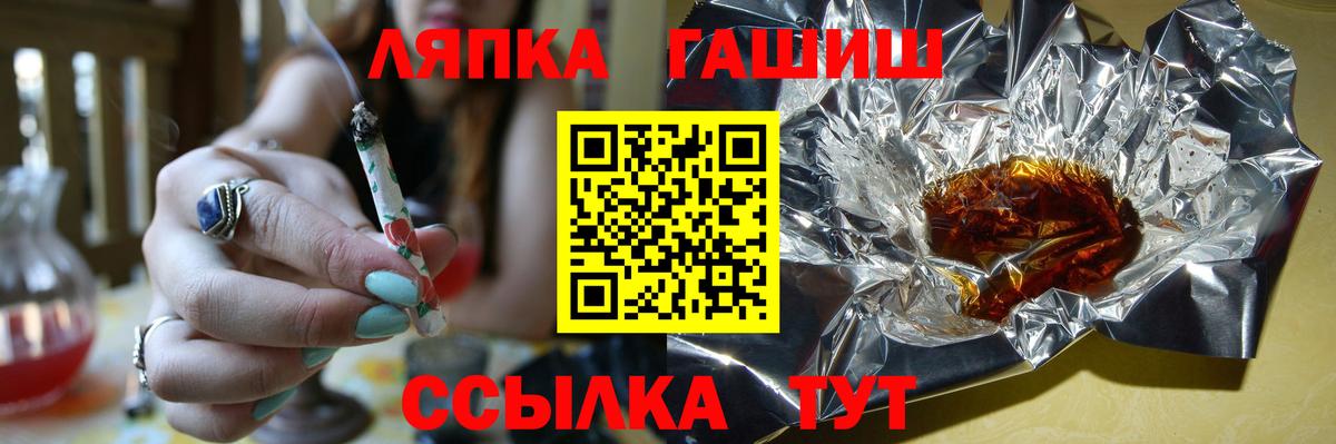 ГАШ Ice-O-Lator  ГАШ  Саранск  Вход с VPN  ГАШ гашик 