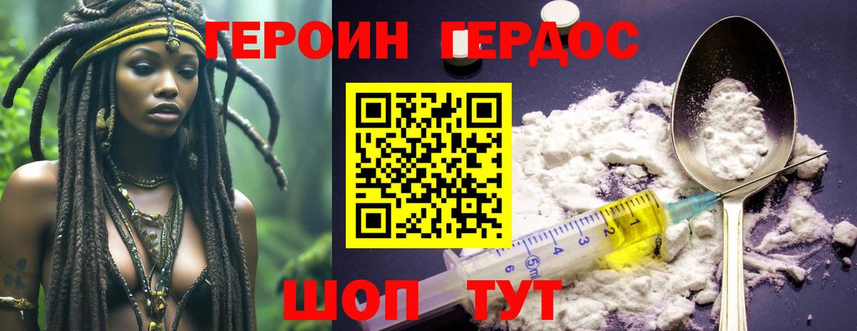 Саранск  ГЕРОИН Афган  Вход с VPN 