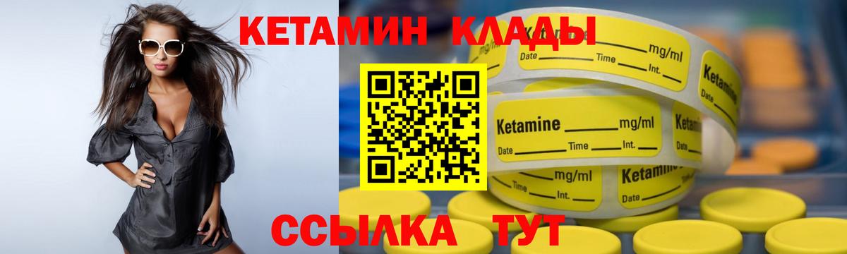 КЕТАМИН ketamine Саранск