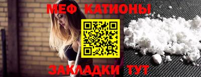 мяу мяу кристалл Абакан