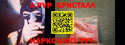мяу мяу кристалл Абакан