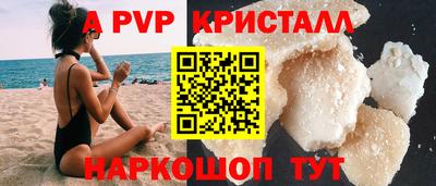 альфа пвп VHQ Абинск