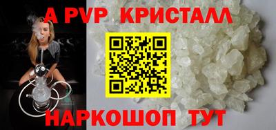 альфа пвп VHQ Абинск