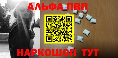 альфа пвп VHQ Абинск