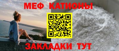 мяу мяу кристалл Абакан