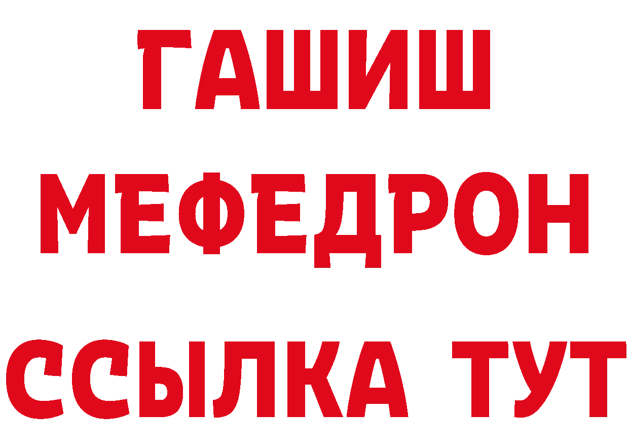 Как найти закладки? мориарти состав Саранск