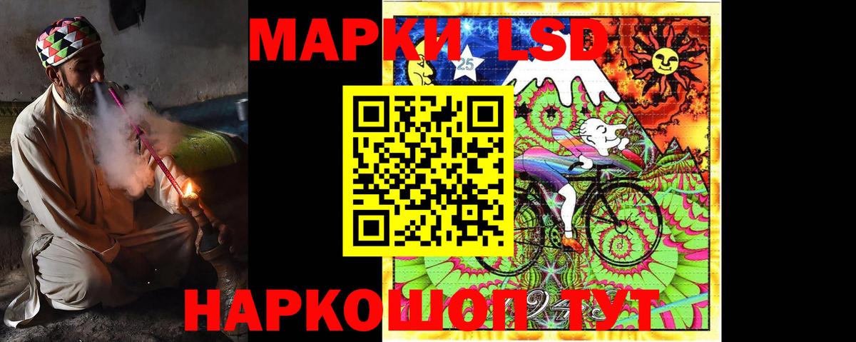 Саранск  ЛСД экстази ecstasy  LSD-25 экстази  блэк спрут маркетплейс  Вход с VPN 