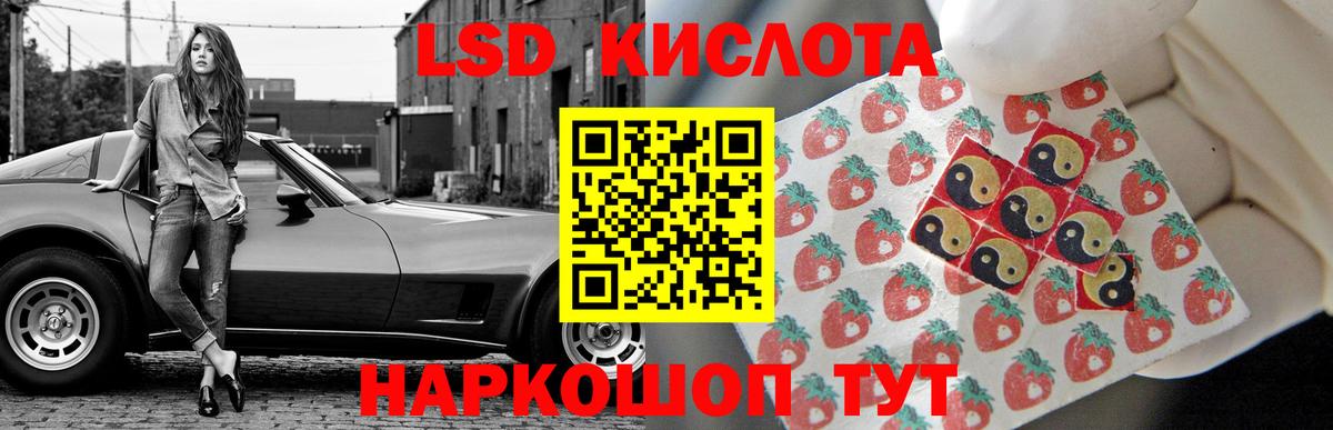 LSD-25 экстази ecstasy Саранск