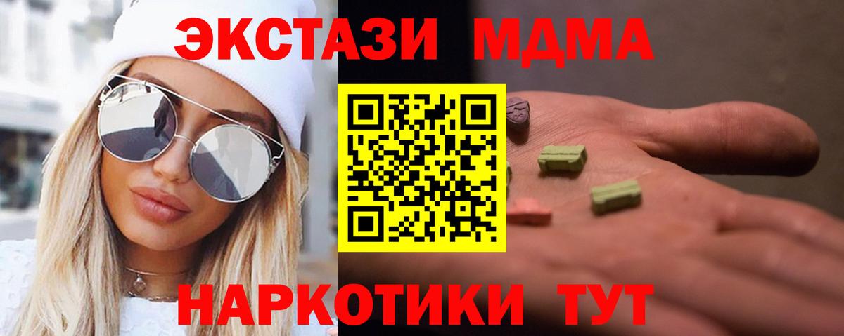 MDMA  МДМА Molly  Саранск  Вход с VPN  MDMA VHQ 