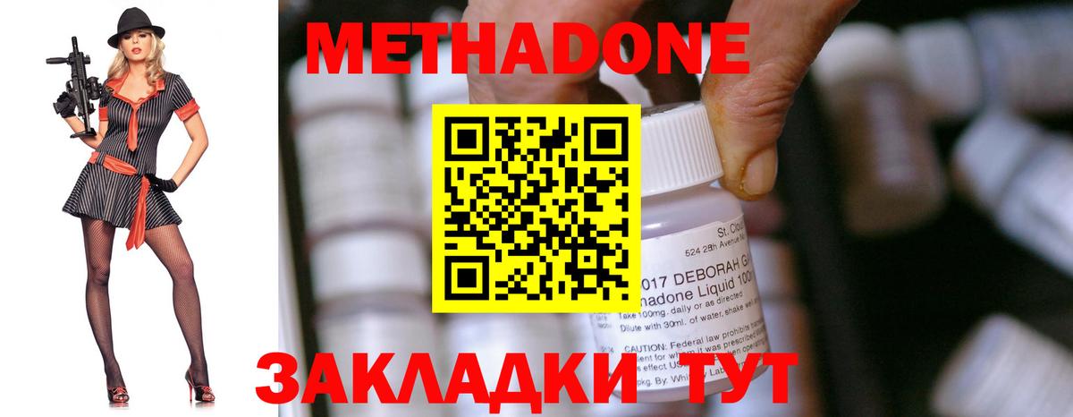 Метадон VHQ  Вход с VPN  Саранск 
