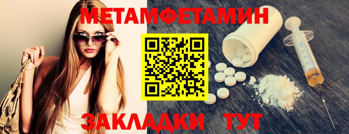 Метамфетамин витя Саранск