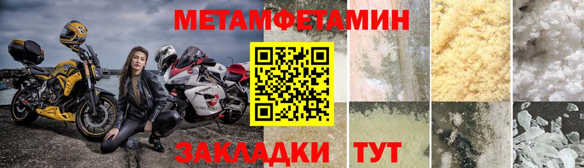 МЕТАМФЕТАМИН кристалл  Вход с VPN  Саранск 