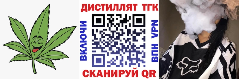 Дистиллят ТГК жижа нарко площадка Telegram Саранск наркотики