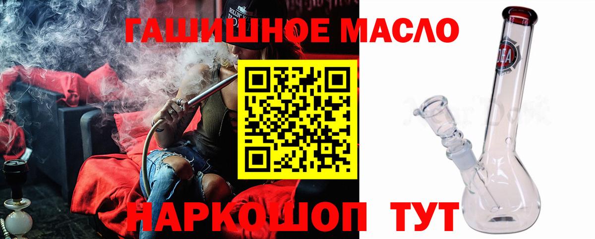 Саранск  Дистиллят ТГК концентрат  Вход с VPN 
