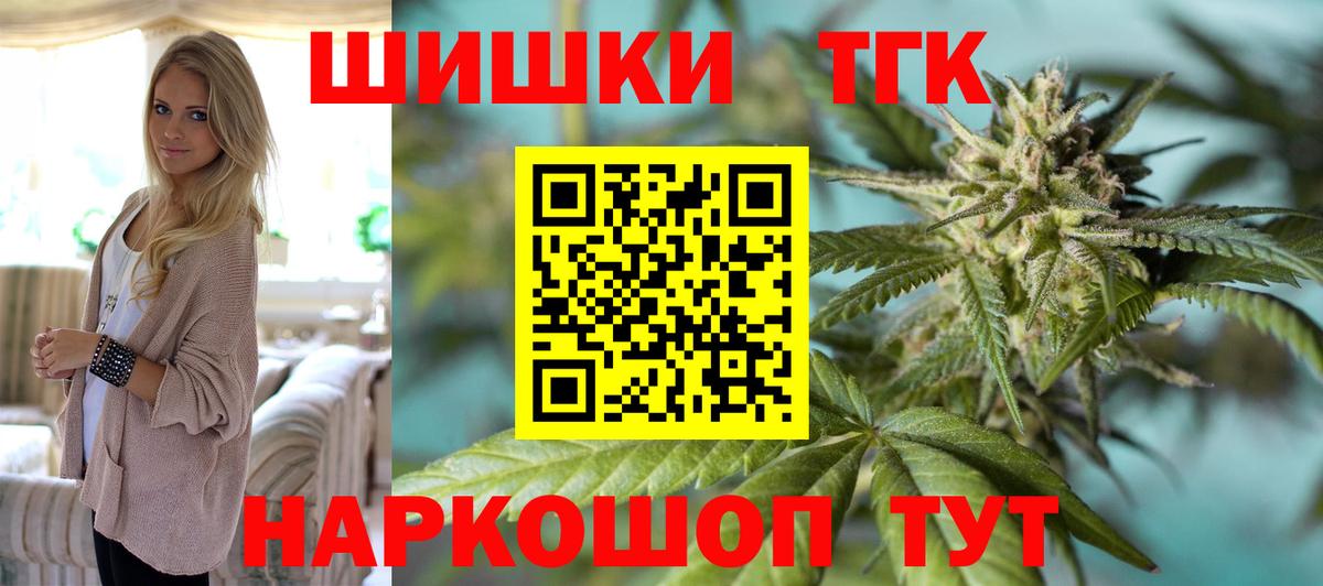 Шишки марихуана LSD WEED Саранск